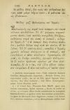 Thumbnail 0256 of Fabvlae aesopicae qvales ante Planvdem ferebantvr ex vetvsto cod