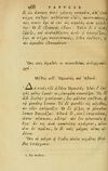 Thumbnail 0638 of Fabvlae aesopicae qvales ante Planvdem ferebantvr ex vetvsto cod