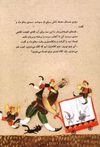 Thumbnail 0006 of سری که بی کلاه ماند