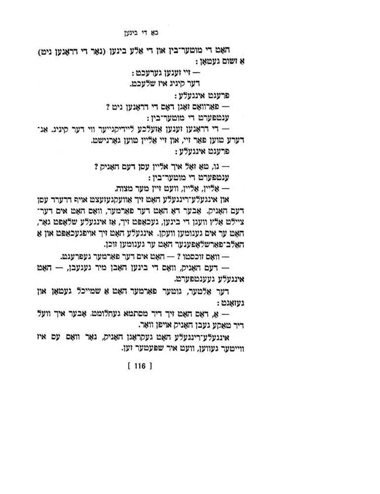 Scan 0118 of אינגעלע רינגעלע