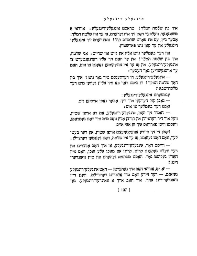 Scan 0139 of אינגעלע רינגעלע