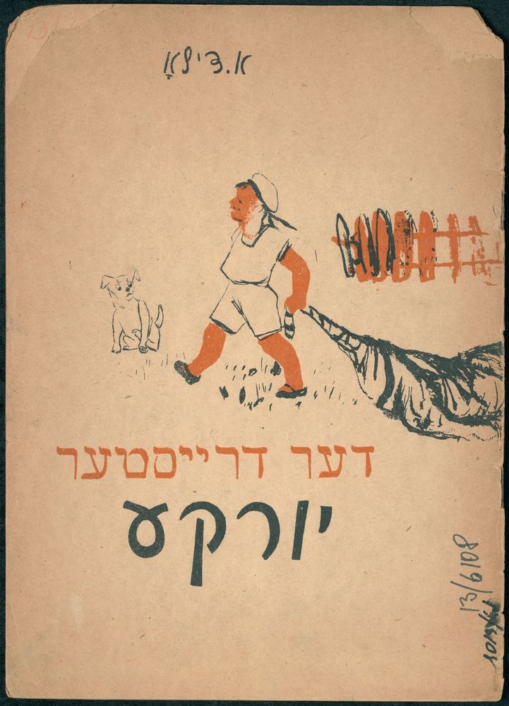 Scan 0001 of דער דרייסטער יורקע