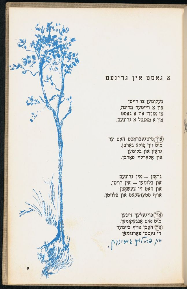 Scan 0013 of די גילדערנע פאווע