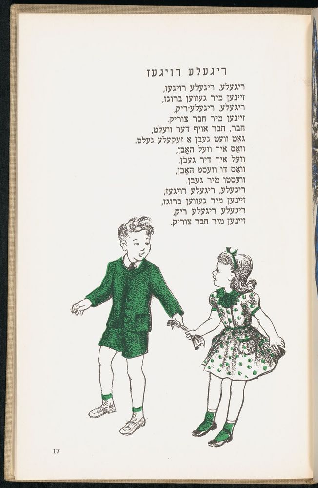 Scan 0021 of די גילדערנע פאווע