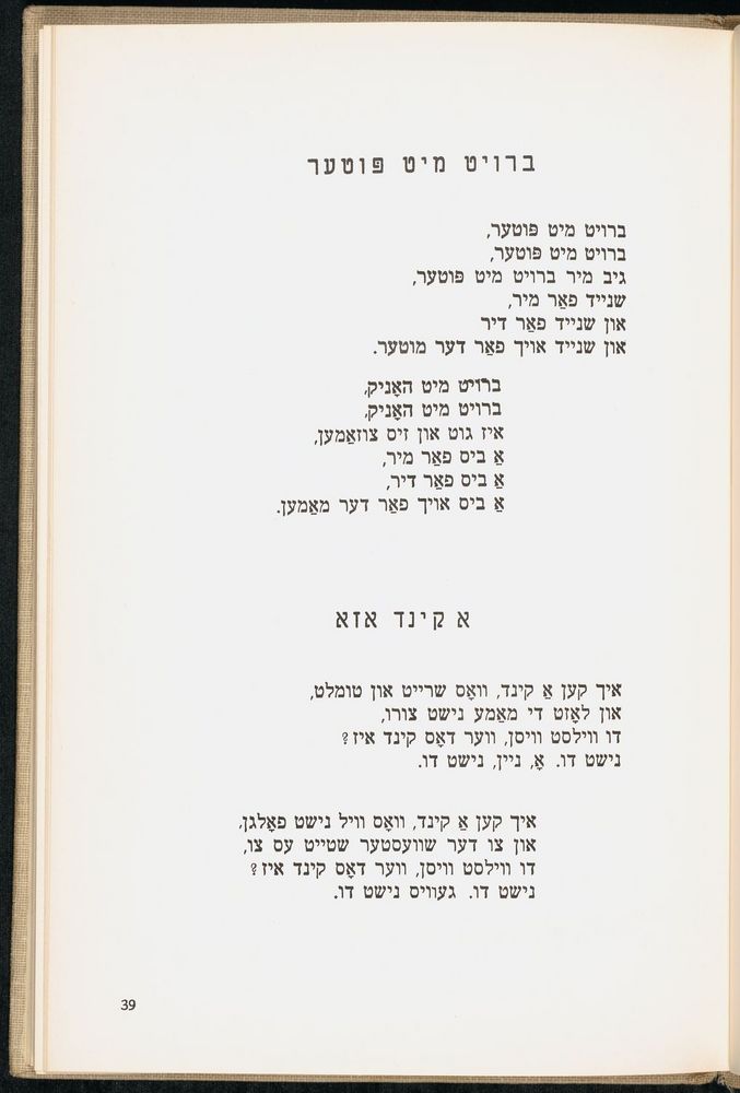 Scan 0043 of די גילדערנע פאווע