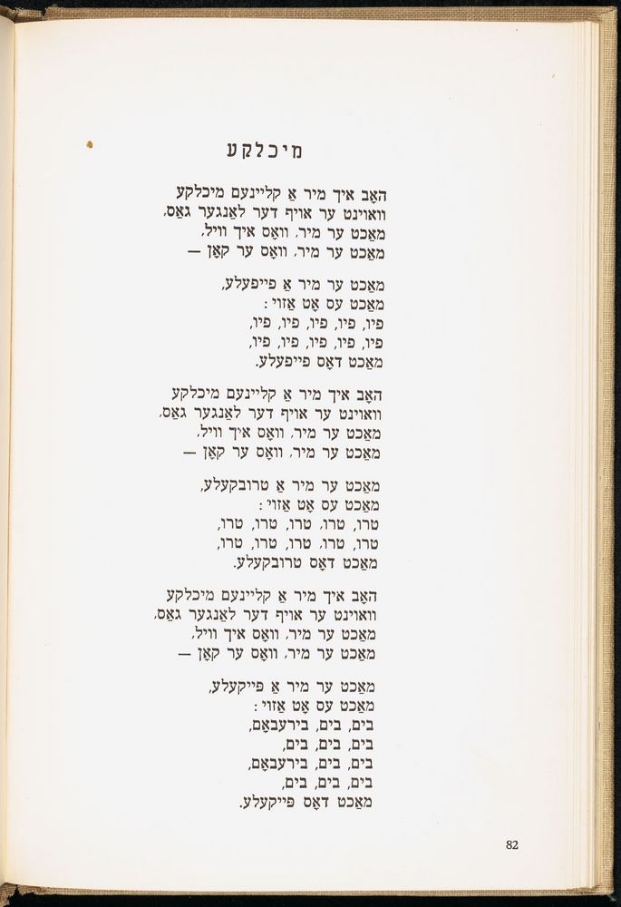 Scan 0086 of די גילדערנע פאווע