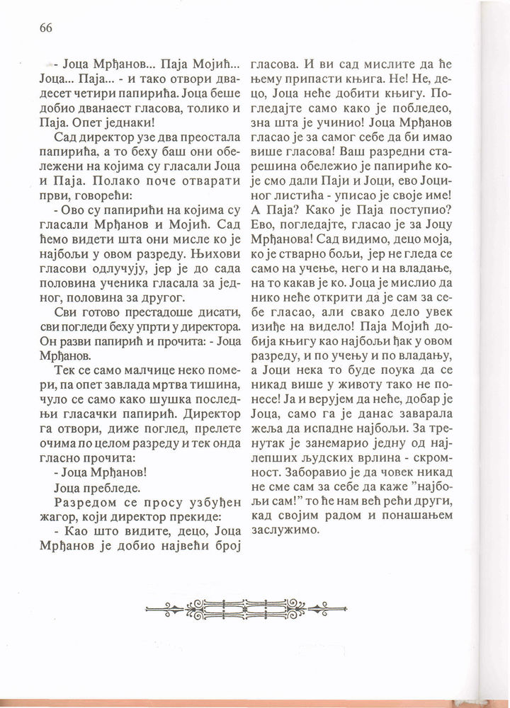 Scan 0070 of Darka Guščarka i druge priče iz Nevena