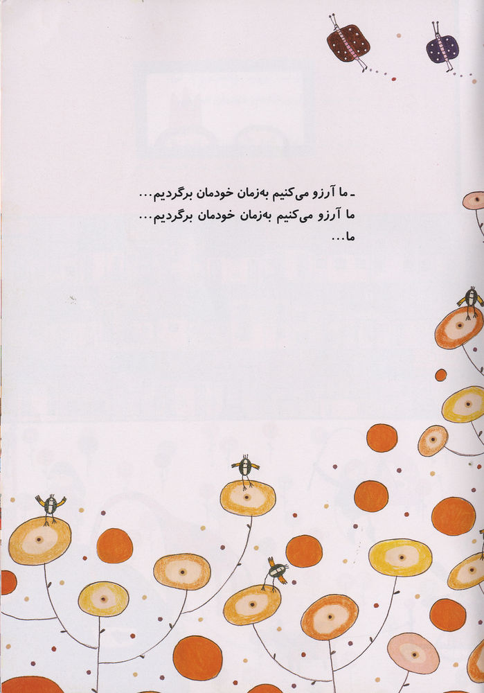 Scan 0033 of براي تو